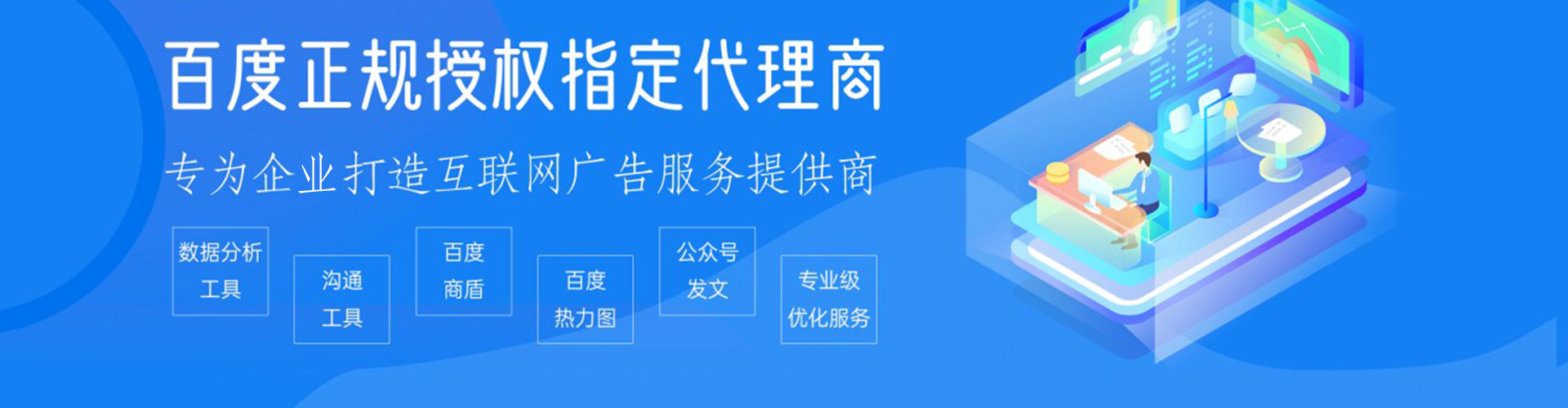 岳池sem专员